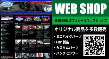 M-DESIGN オフィシャルウェブショップ